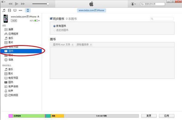 苹果epub怎么打开手机(2)