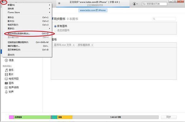 苹果epub怎么打开手机(3)