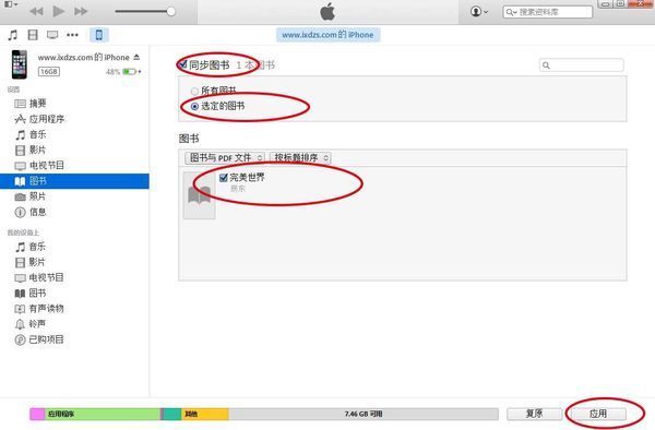 苹果epub怎么打开手机(5)