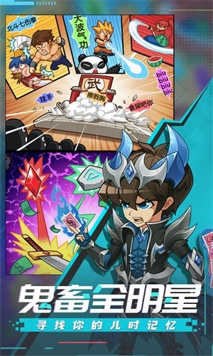 漫斗纪元高爆版