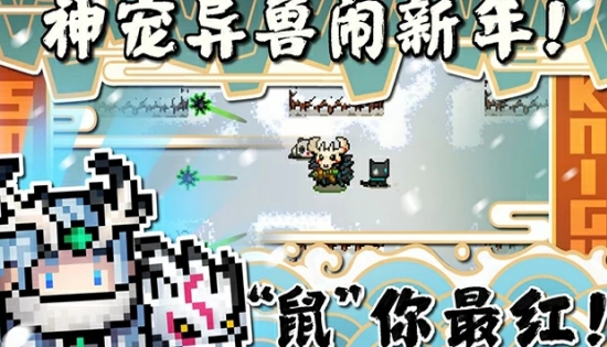 元气骑士最新全无限2.9.0