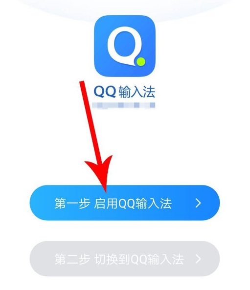 如何设置输入法自动启用(1)