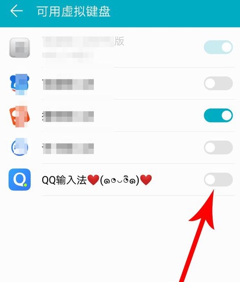 如何设置输入法自动启用(2)