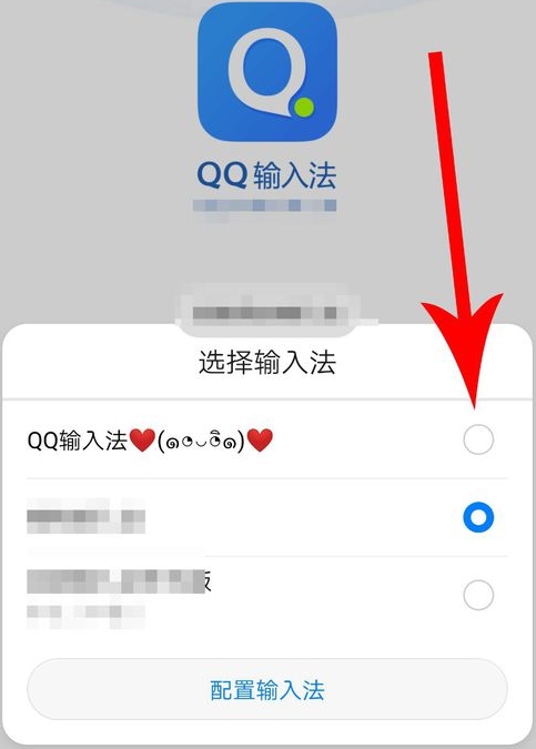 如何设置输入法自动启用(6)