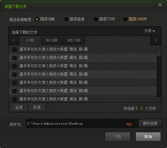 爱奇艺的视频怎么下载到电脑(5)