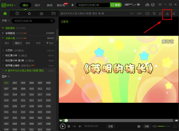 爱奇艺的视频怎么下载到电脑(1)