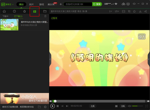 爱奇艺的视频怎么下载到电脑(3)
