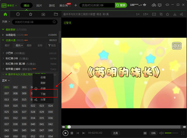爱奇艺的视频怎么下载到电脑(4)