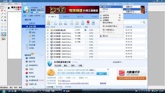 迅雷下载不了的资源怎么办(1)