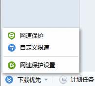 迅雷下载慢怎么解决办法(3)