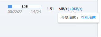迅雷下载慢怎么解决办法(2)
