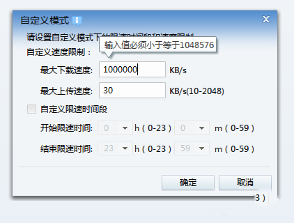 迅雷下载慢怎么解决办法(5)