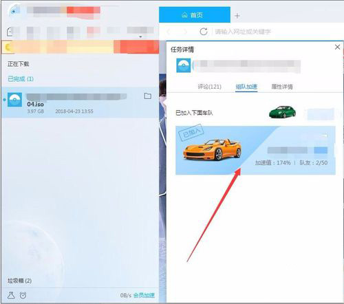 迅雷下载慢怎么解决办法(8)