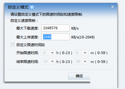 迅雷下载慢怎么解决办法(6)
