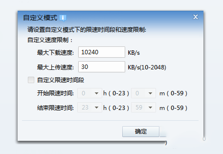 迅雷下载慢怎么解决办法(4)