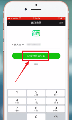 爱奇艺怎么用账号登录(2)