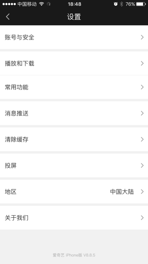 爱奇艺怎么用账号登录(5)