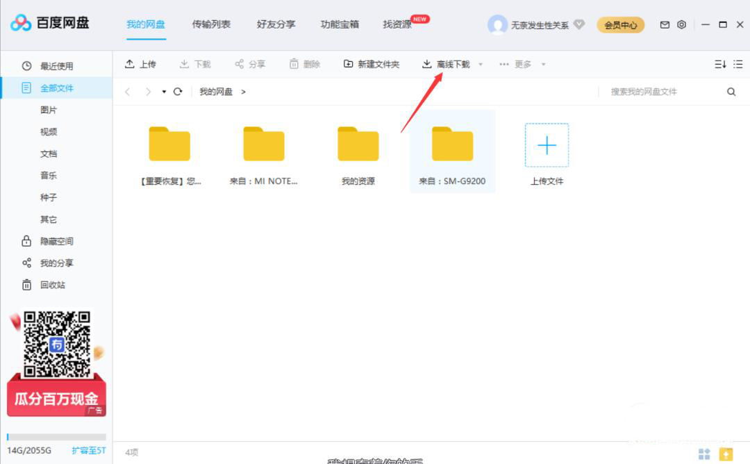 迅雷上应版权方要求无法下载怎么解决(1)
