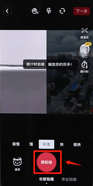抖音上的合拍怎么弄(3)