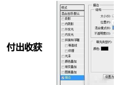 ps里在哪里做文字特效(4)
