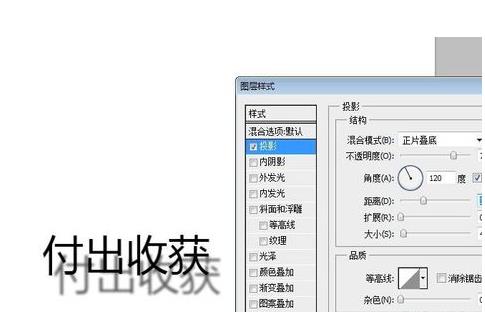 ps里在哪里做文字特效(5)