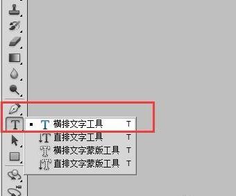 ps里在哪里做文字特效(2)