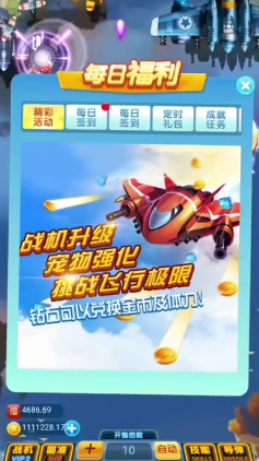 红白战机