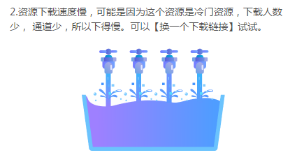 迅雷看看下载速度慢怎么办(1)
