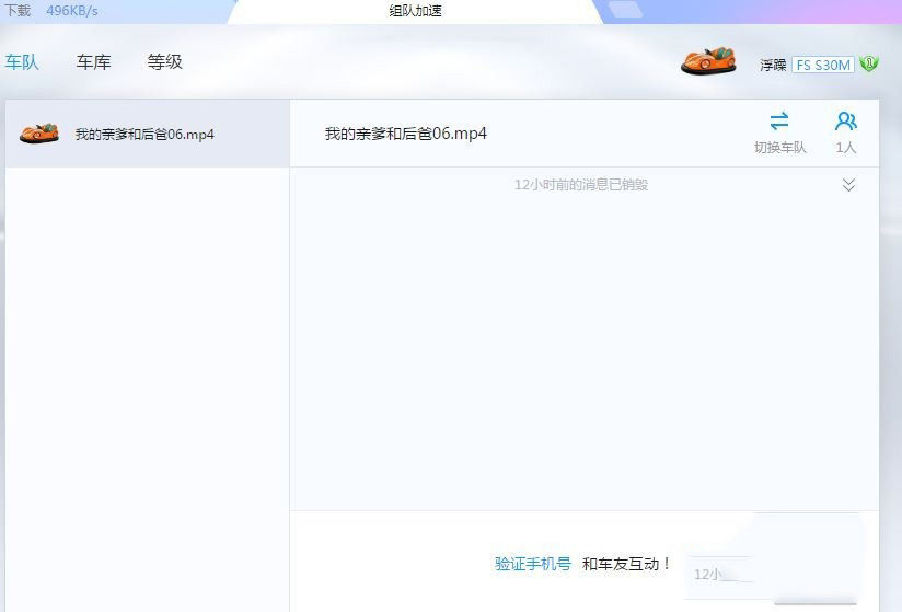 迅雷看看下载速度慢怎么办(4)