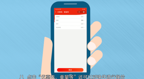 怎么用京东发个人快递(4)