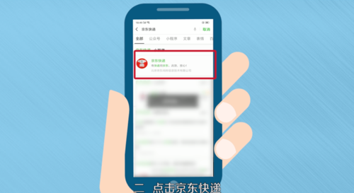 怎么用京东发个人快递(1)