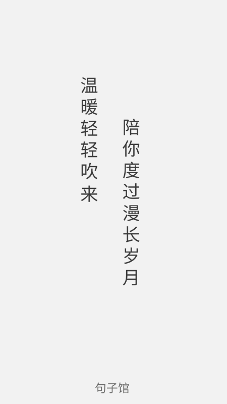 文艺治愈句子馆