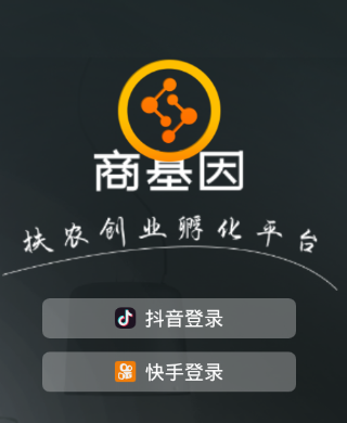 商基因