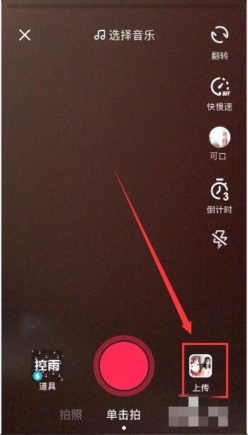 用照片怎么做抖音视频(1)