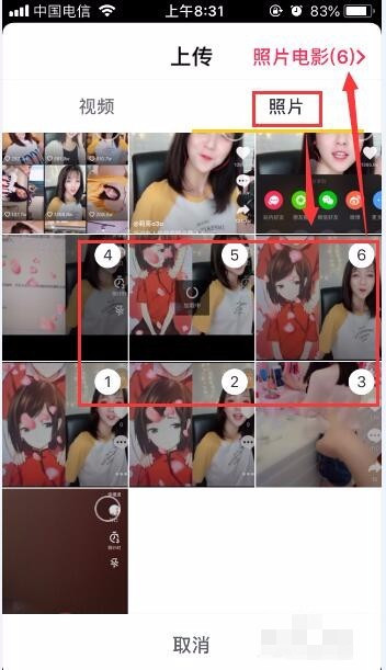 用照片怎么做抖音视频(2)