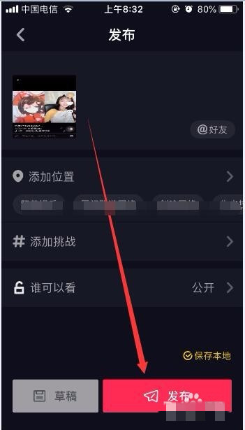 用照片怎么做抖音视频(4)