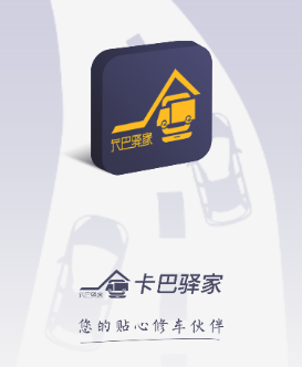 卡巴驿家