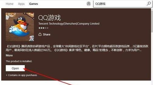 qq游戏怎么玩不了(4)