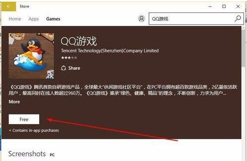 qq游戏怎么玩不了(2)