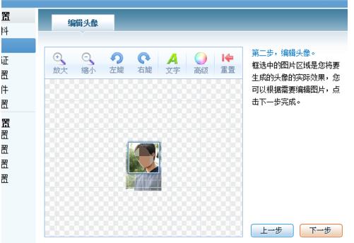 qq游戏怎么设置照片秀(4)