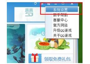 qq游戏怎么设置照片秀