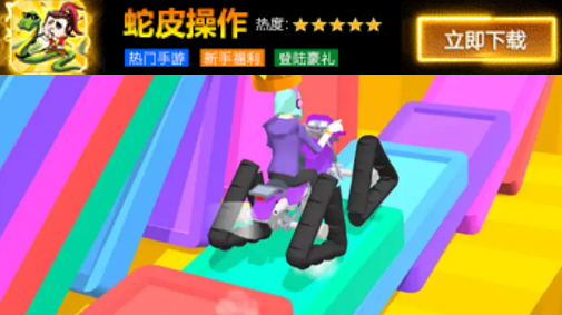 蛇皮操作抖音版