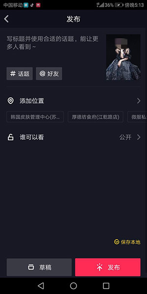 手机抖音怎么用图片做视频(5)