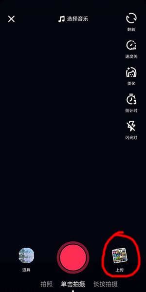 手机抖音怎么用图片做视频(1)