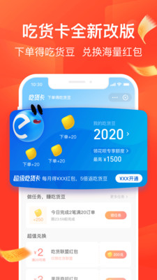 饿了么2021会员取消自动续费