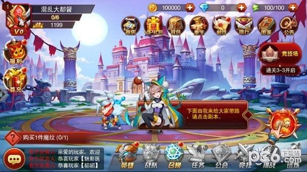 斗阵无双