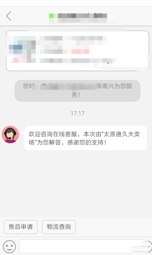 京东网上退货流程