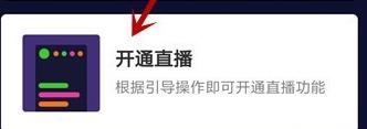 手机怎么开快手直播(3)