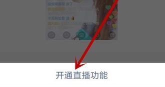 手机怎么开快手直播(5)