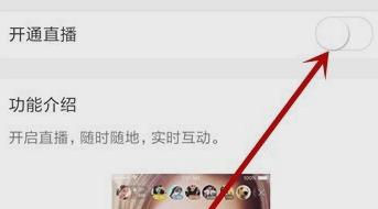 手机怎么开快手直播(4)
